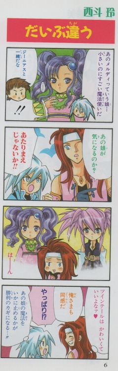 i think zelos is saying something about genis having a type