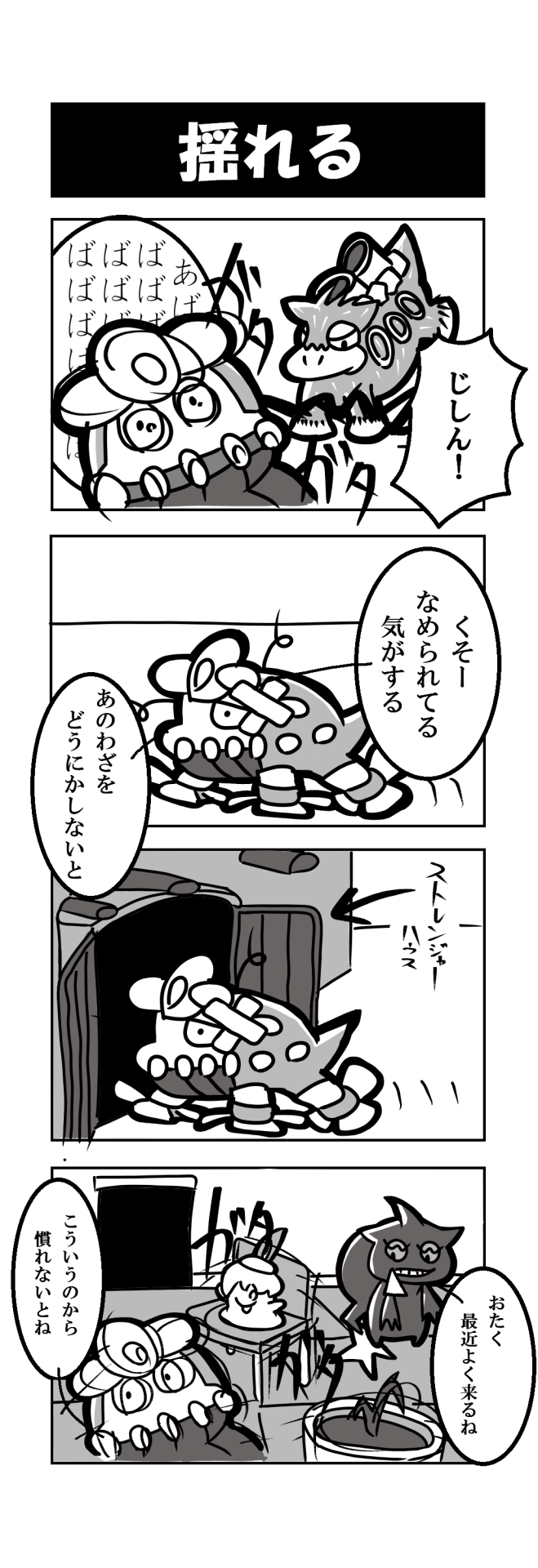 フナムシポータル ヒードランくん