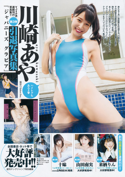 Misoras : All about Gravure