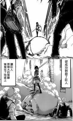 falcon94ssy:  Mikasa Slain a TitanChapter 5 vs Chapter 73