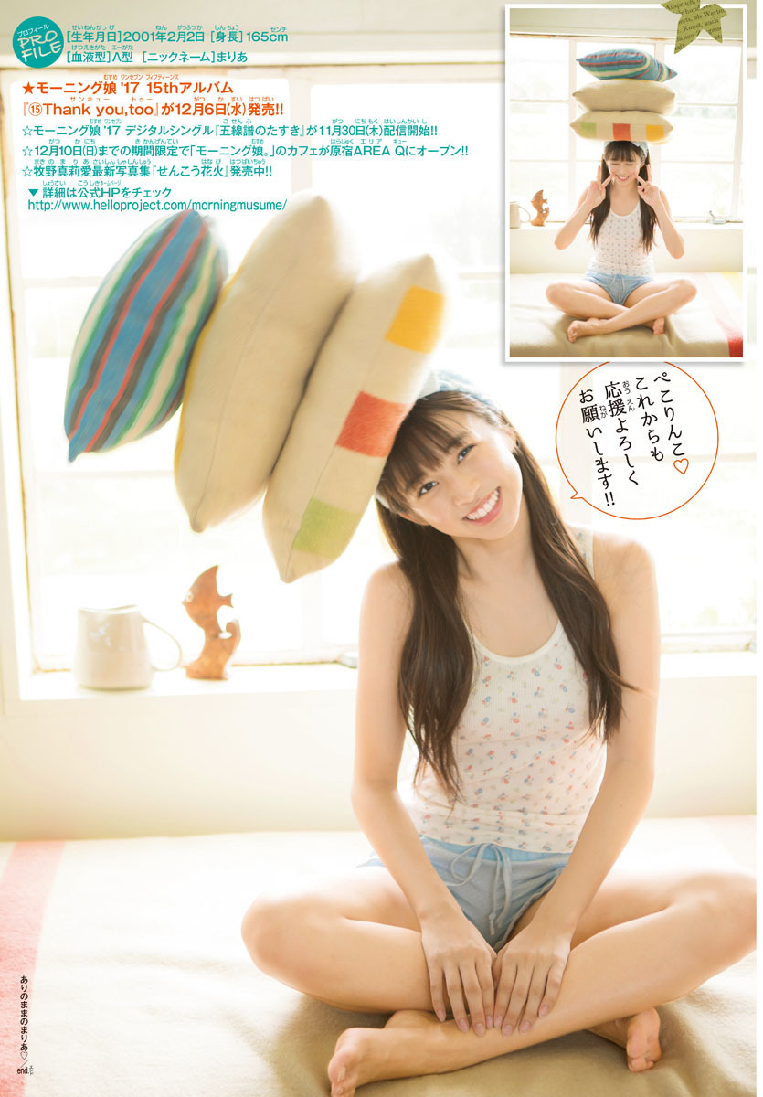 yukiparumkiiii:牧野真莉愛