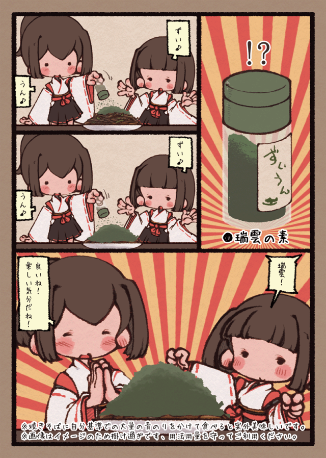 瑞雲祭り Explore Tumblr Posts And Blogs Tumgir 瑞雲祭り Explore Tumblr Posts And Blogs Tumgir