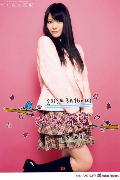 日替わり生写真 2013年3月14,15,16,17日