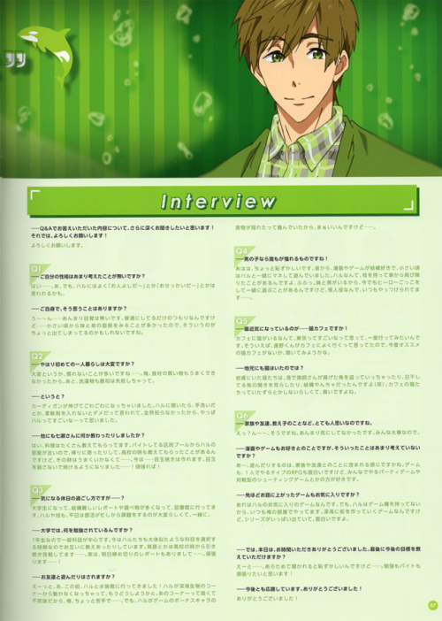 donamoeba:[Translation] Free!DF Spotlight Color: Makoto Tachibana - InterviewInterview questions bas