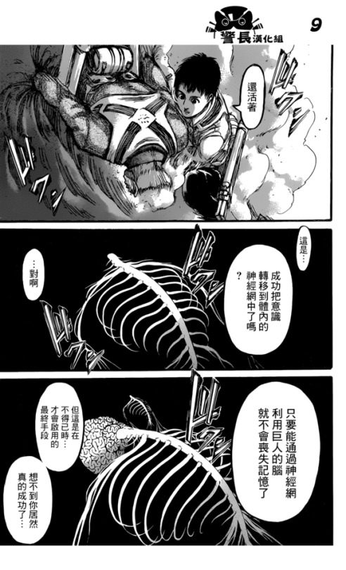 Shingeki no Kyojin/Attack on Titan Chapter 78 [Live Translation]