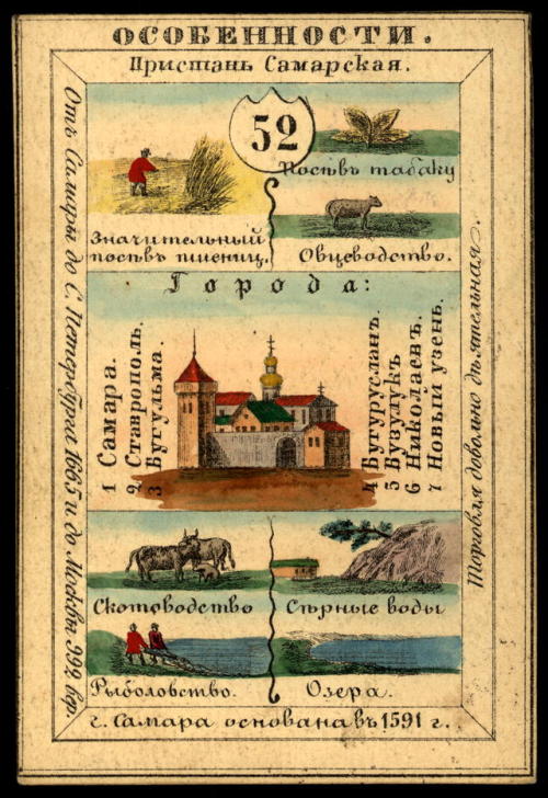 Illustrated cards for the provinces of the Russian Empire (publishedin St. Petersburg 1856).  Each c