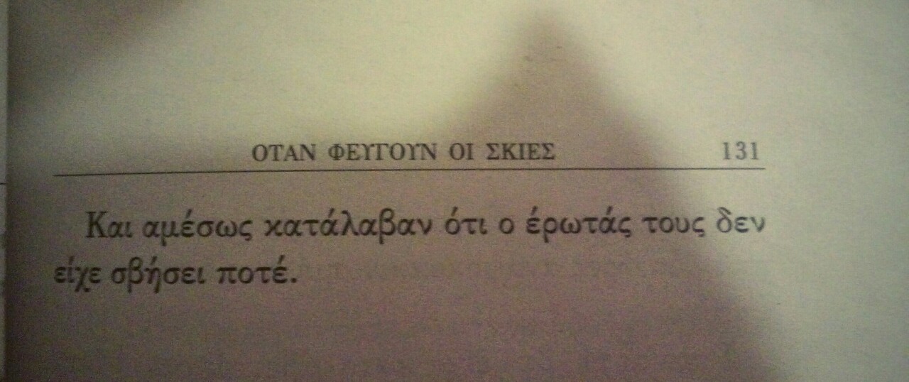 sto-apeiro-xameni:  Ετσι που λετε..