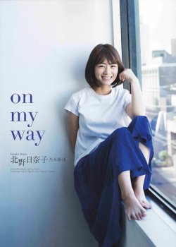 shunjpn4846: blt graph. vol.40 (B.L.T.MOOK 29号) (2019/2/14) “on my way” 北野日奈子 (乃木坂46)