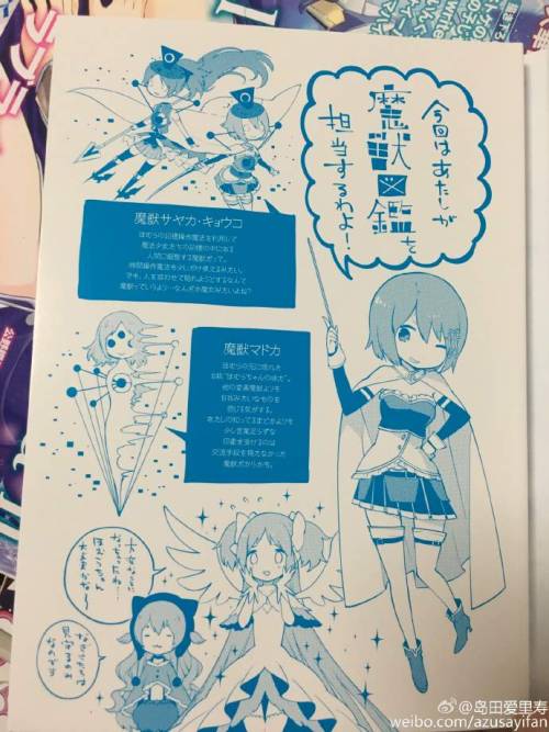 homurahyakuya:  Official Art from The Wraith Arc Vol.2 