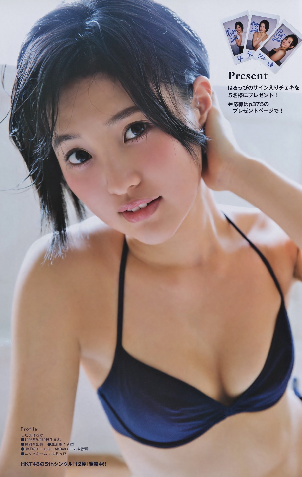 [Weekly Cartoon Action] 2015 No.10  Kodama Haruka 兒玉遥
