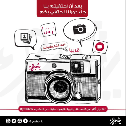 Instagram: Yoshbhk | يُشبهك