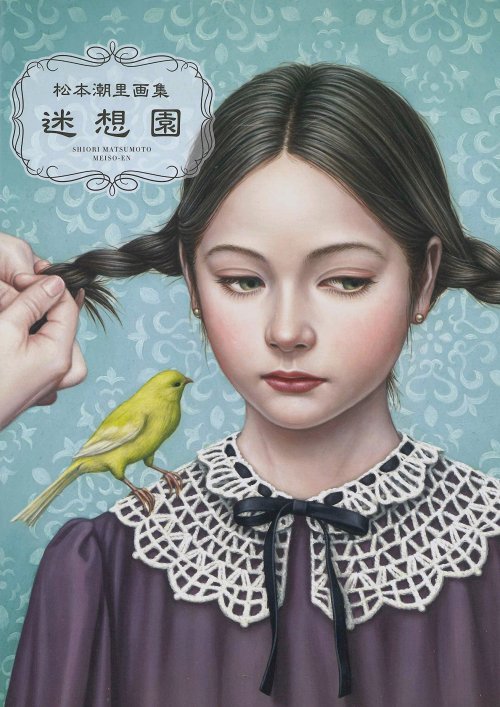 Shiori Matsumoto’s first art book MYSTERY GARDEN is now available at akatako. Includes 126 mag