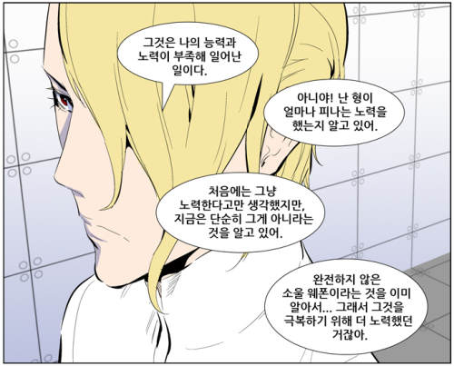 maharlika-chan:  Fan girl mode~ uwaahhhh…Rajak Kertia without his mask..the author sure knows how to tickle the fangirl mode in the fans…~~~ <3 <3 <3  