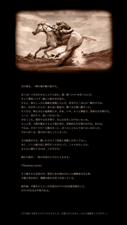 &ldquo;phantom Crown&rdquo; Story by my friend,Thank you.