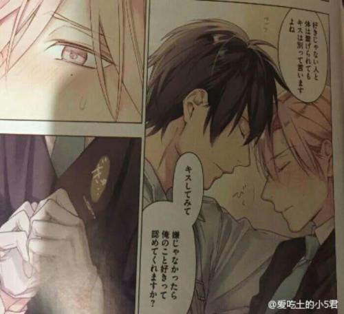 7neko-chan7:  Spoiler | Finally! ❤👨‍❤️‍💋‍👨