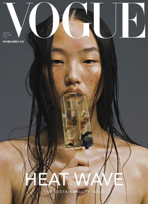 Peng Chang by Zhong Lin for Vogue Taiwan January 2022