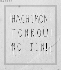 raikis:  Naruto 669: Hachimon tonkou no Jin 