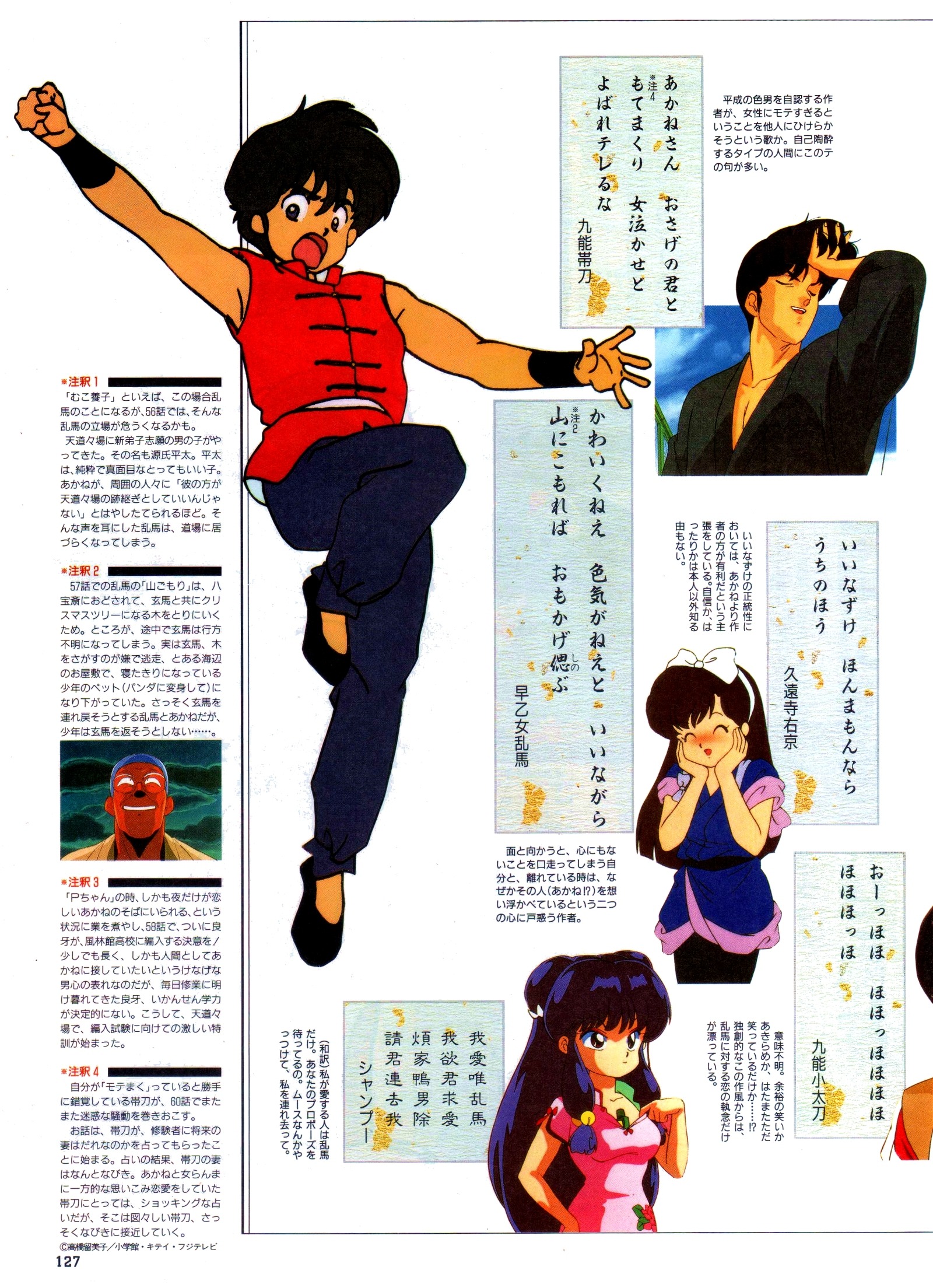 アニメディア 1991年01月号 Explore Tumblr Posts And Blogs Tumgir アニメディア 1991年01月号 Explore Tumblr Posts And Blogs Tumgir