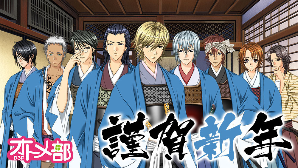 Bakumatsu Renka SHINSENGUMI on Steam