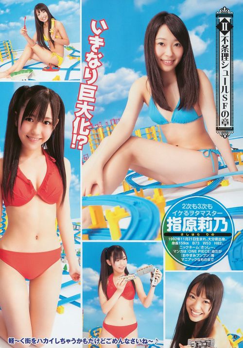 kyokosdog:Sashihara Rino   指原莉乃, Watanabe Mayu   渡辺麻友, Kitahara Rie   北原里英, Young Jump 2010 No.33