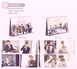 krisyeol:       ❅ EXO 2013 official calendars giveaway ! ❅                                                      ~ ♡ ~ Hey everyone, Sooooo I decided to giveaway 2 copiesofEXO 2013 calendars ( One copy = both wall &amp;