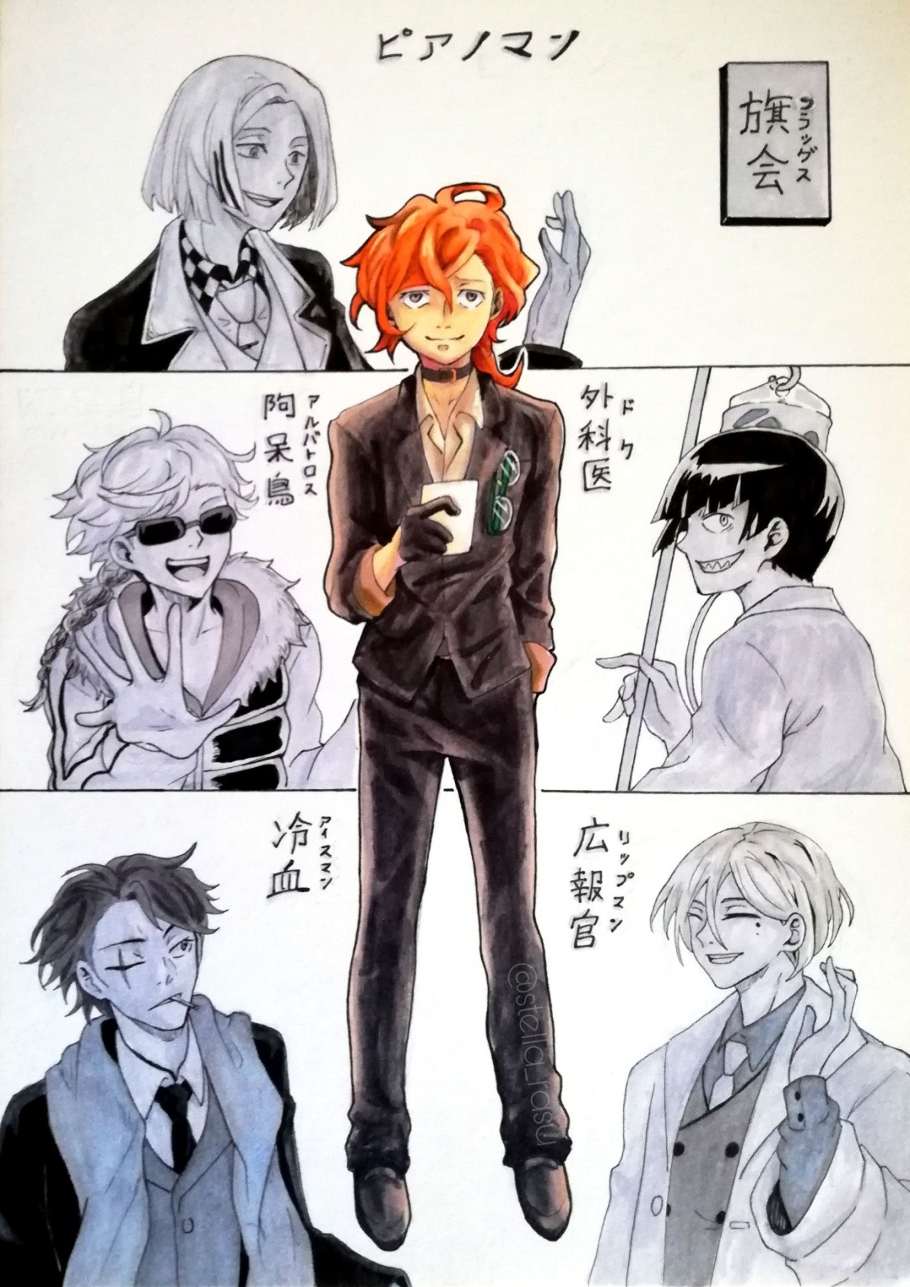 In Soukoku Hell In Soukoku Hell