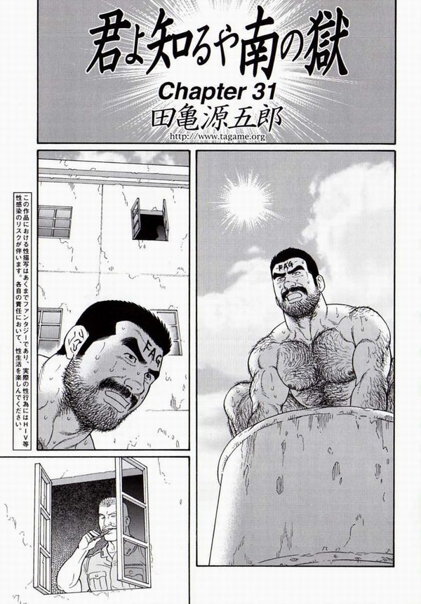 Tagame