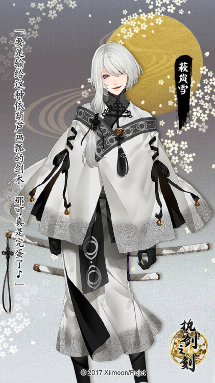 New characters for Ken ga TokiName: 萩岗雪 (Hagiyuki)link