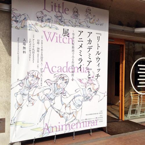 ca-tsuka:So Little Witch Academia / Anime Mirai exhibition opens tomorrow in Tokyo :-)