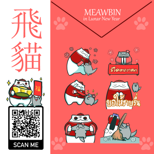 Meawbin and Lunar New Year!Sorry I’m late but new line sticker is here!