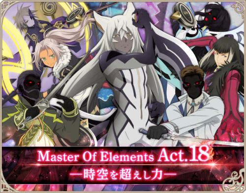 Master of Elements (Act 18)Duration: 5/31 (Tue) 16:00 ~ Bisley and the other Xillia 2 antagonists wi