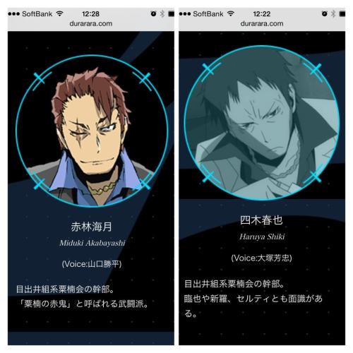 soltarination:Names for Shiki and Akabayashi, from the official site. (x)