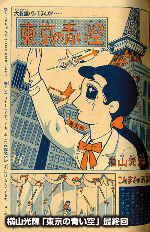 Vintage manga on Tumblr