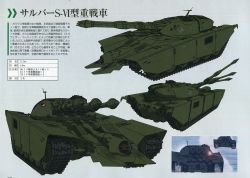 Space Battleship Yamato 2199 Offical Data