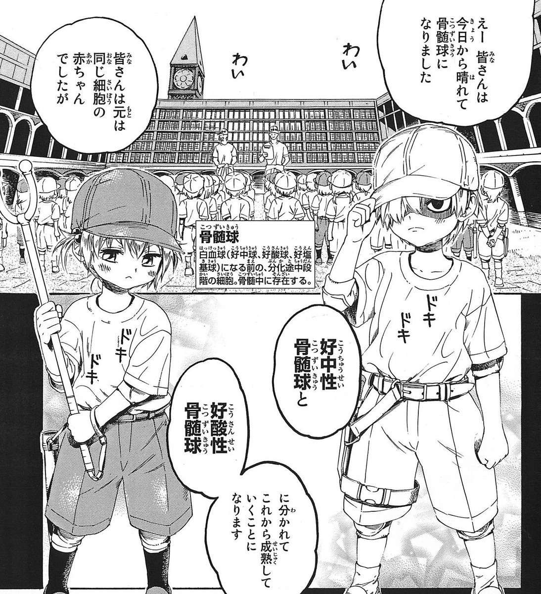 Read Hataraku Saibou Black 4 - Oni Scan