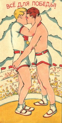 felixdeon:  Russian Propaganda, joining the fight for love. The Russian texts are based on common communist slogans. They say “Everything for Victory,” “Healthy body and Healthy soul,” (in this one, the two young men are wearing a common communist