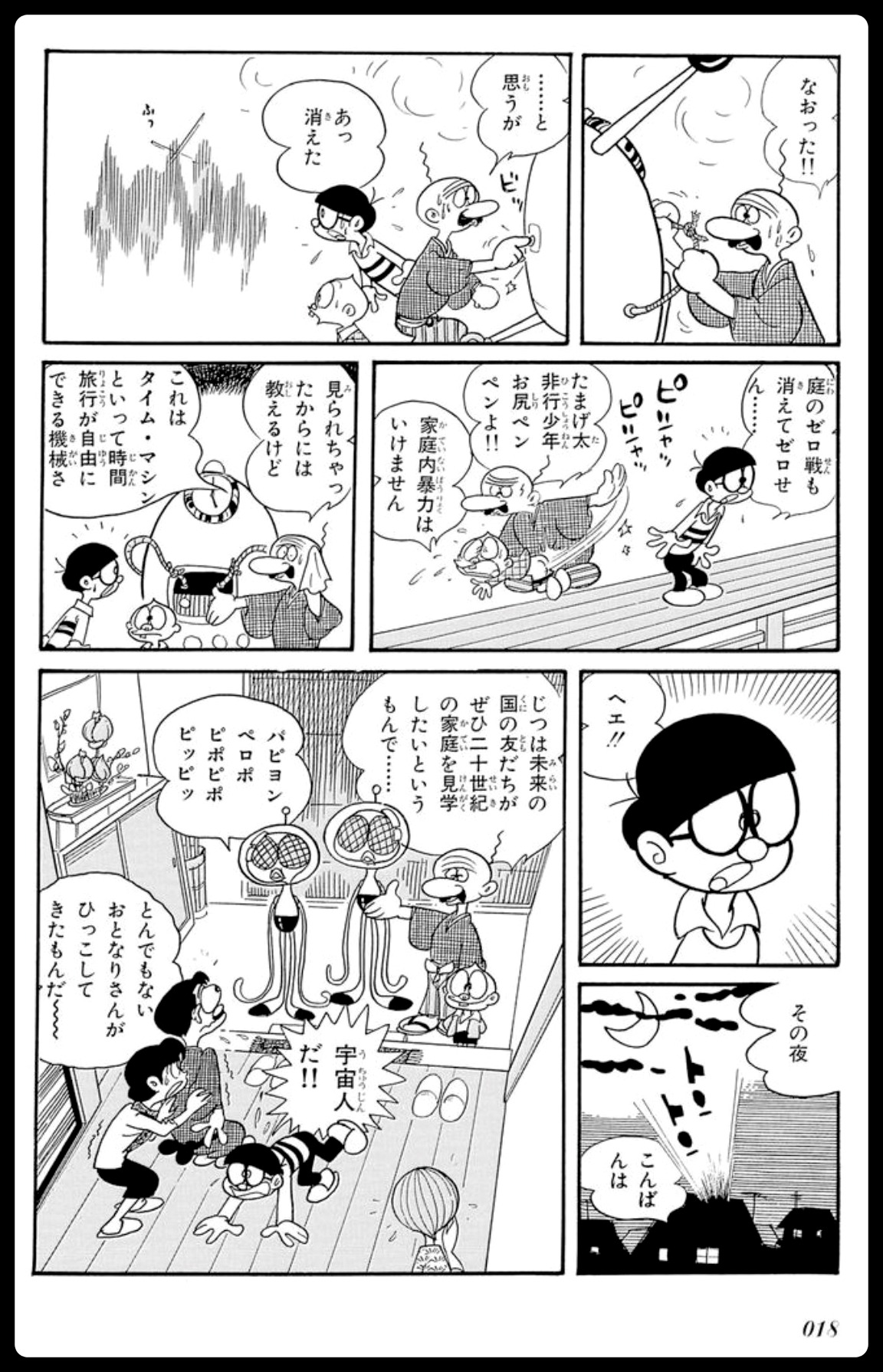 Spk Comics Tonari No Tamageta Kun となりのたまげ太くん Spk Comics Tonari No Tamageta Kun となりのたまげ太くん