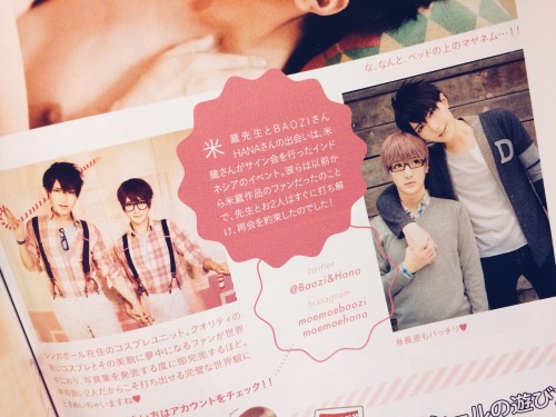 cubic-rock:  Baozi and Hana featured on the Feb issue of BExBOY under Nekota Yonezou sensei’s corner.