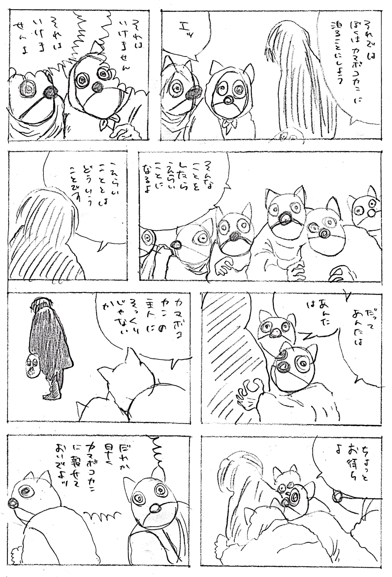 Tsuge Yoshiharu Tumblr Posts Tumbral Com Tsuge Yoshiharu Tumblr Posts Tumbral Com