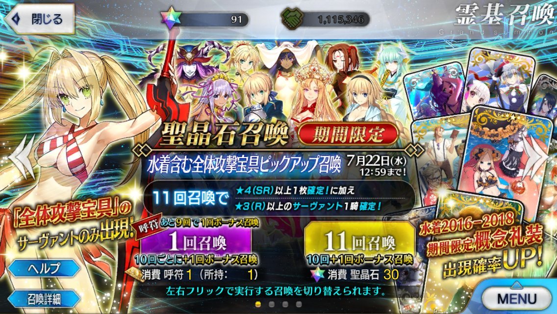 Fgo Destiny Awakenings Whoever Been Missing Out Summer Nero And Fgo Destiny Awakenings Whoever Been Missing Out Summer Nero And