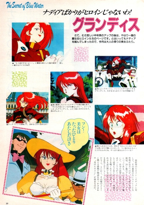 animarchive:  Animage (06/1990) - Fushigi no Umi no Nadia.   