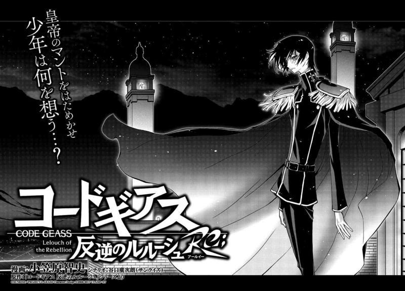 To The Guillotine Trans Code Geass Lelouch Of The Rebellion Re
