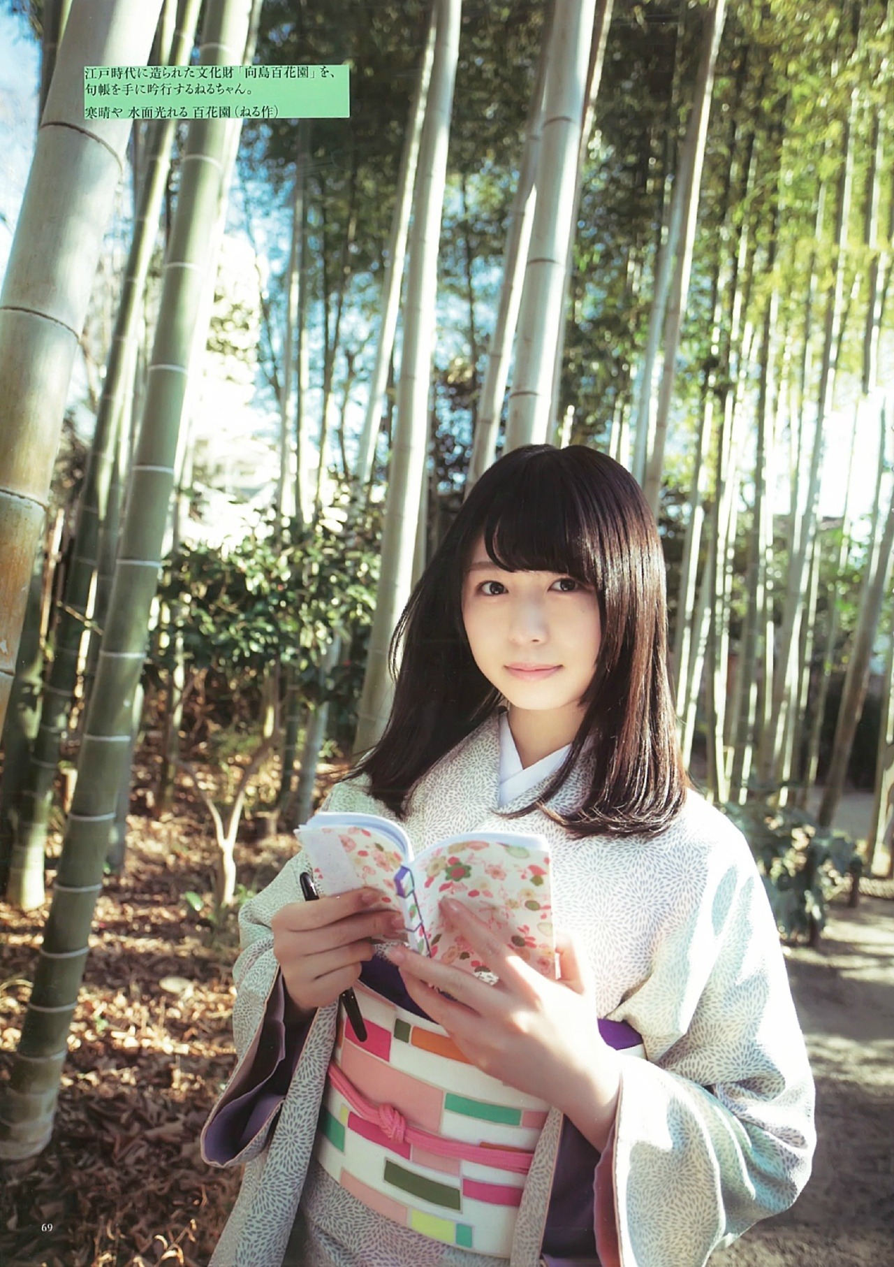 merumeru48: 「BRODY April 2017」 - Nagahama Neru