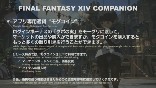 A Sub for Your Sub? FFXIV Companion App Shofie "Smashcat