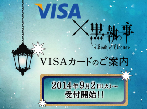 funtomscandy:  Visa x Kuroshitsuji ~Book of Circus~ collaboration