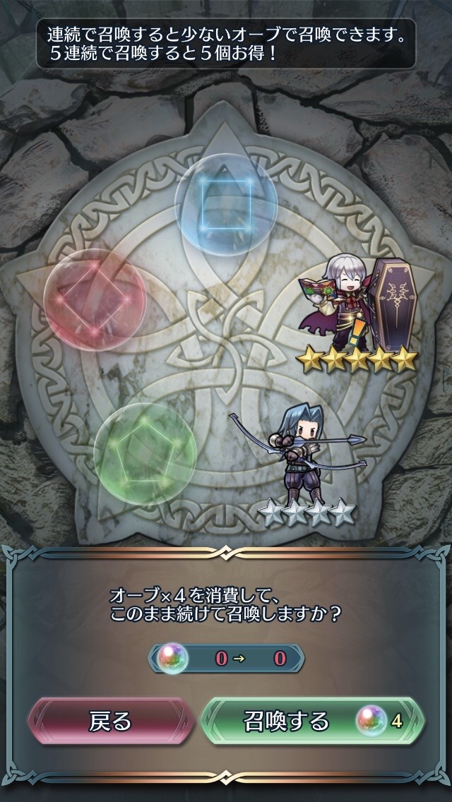Feヒーローズの記録 Feヒーローズの記録