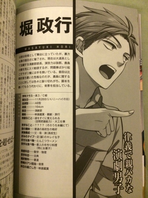 My GSNK fanbook arrived, and the individual character profiles contain even more insight! I’m only fluent in Kanji, but here’s my attempt at translating some of the new details for my two baes Hori and Kashima:  Hori MasayukiHobbies: Watching
