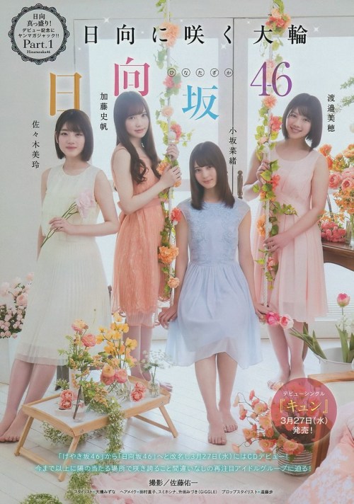 kyokosdog - Hinatazaka46 日向坂46, Young Magazine 2019 No.17...