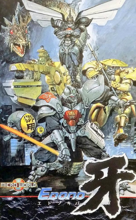 videogamesdensetsu - Yoshiyuki Takani / 高荷...