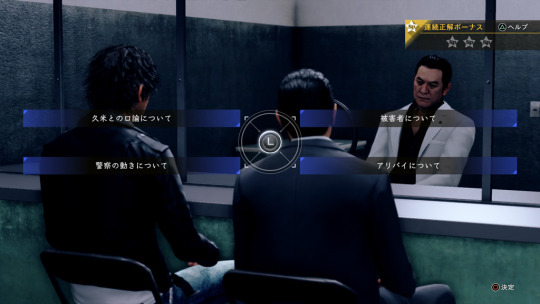 demifiendrsa:   Ryu Ga Gotoku Studio’s announces Project Judge (western working title) / Judge Eyes: Shinigami no Yuigon for PS4.   The game will launch on December 13 in Japan, Asia, and Korea for 8,290 yen, and in the west in 2019.  gameplay trailer